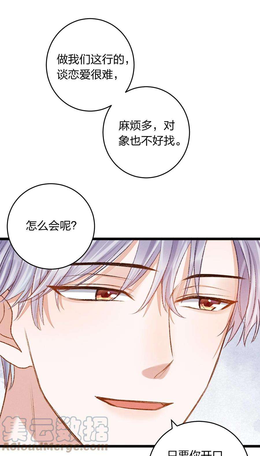 人设之王007 撒什么娇啊