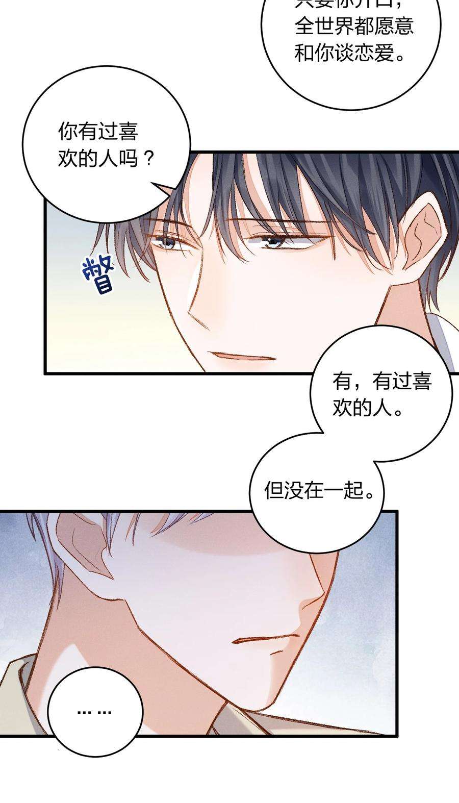 人设之王007 撒什么娇啊