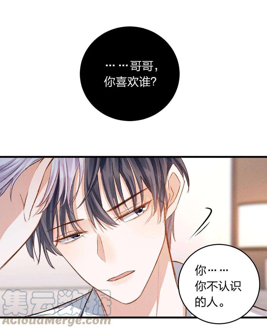 人设之王007 撒什么娇啊