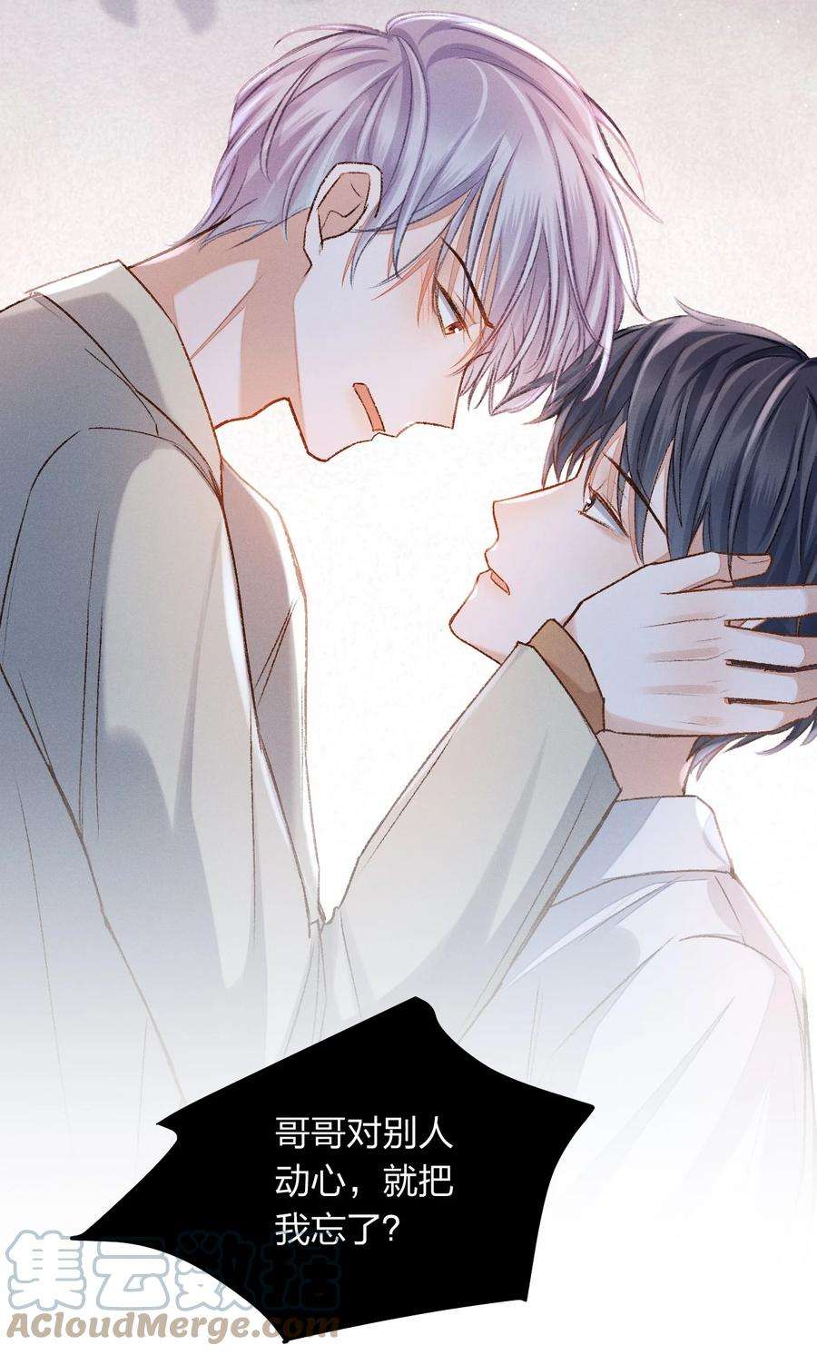 人设之王007 撒什么娇啊