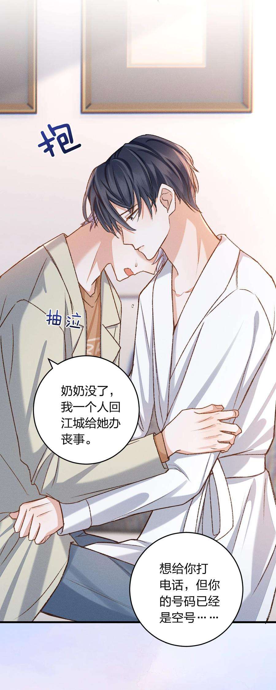 人设之王007 撒什么娇啊