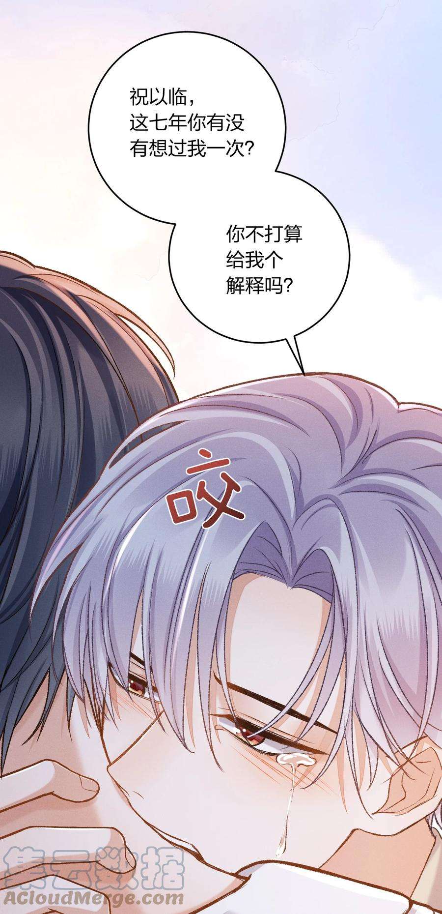 人设之王007 撒什么娇啊