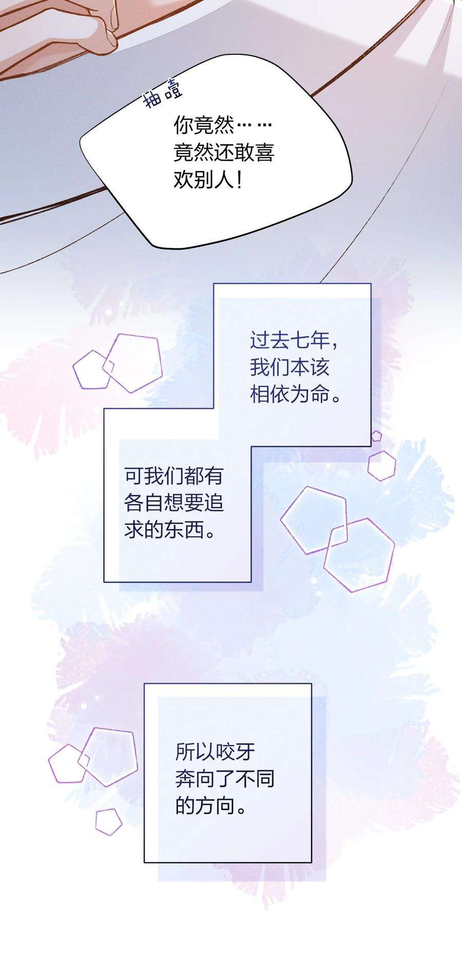 人设之王007 撒什么娇啊