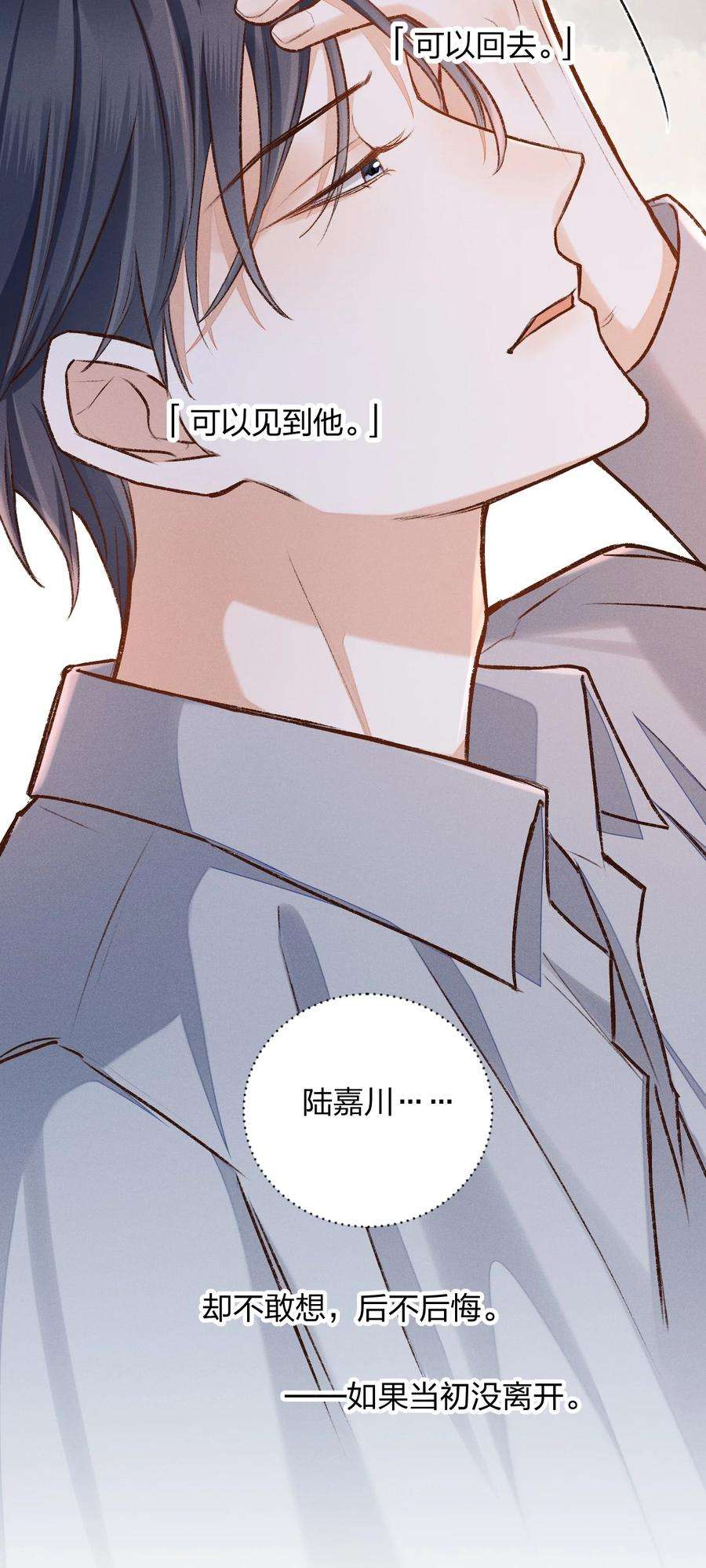 人设之王007 撒什么娇啊