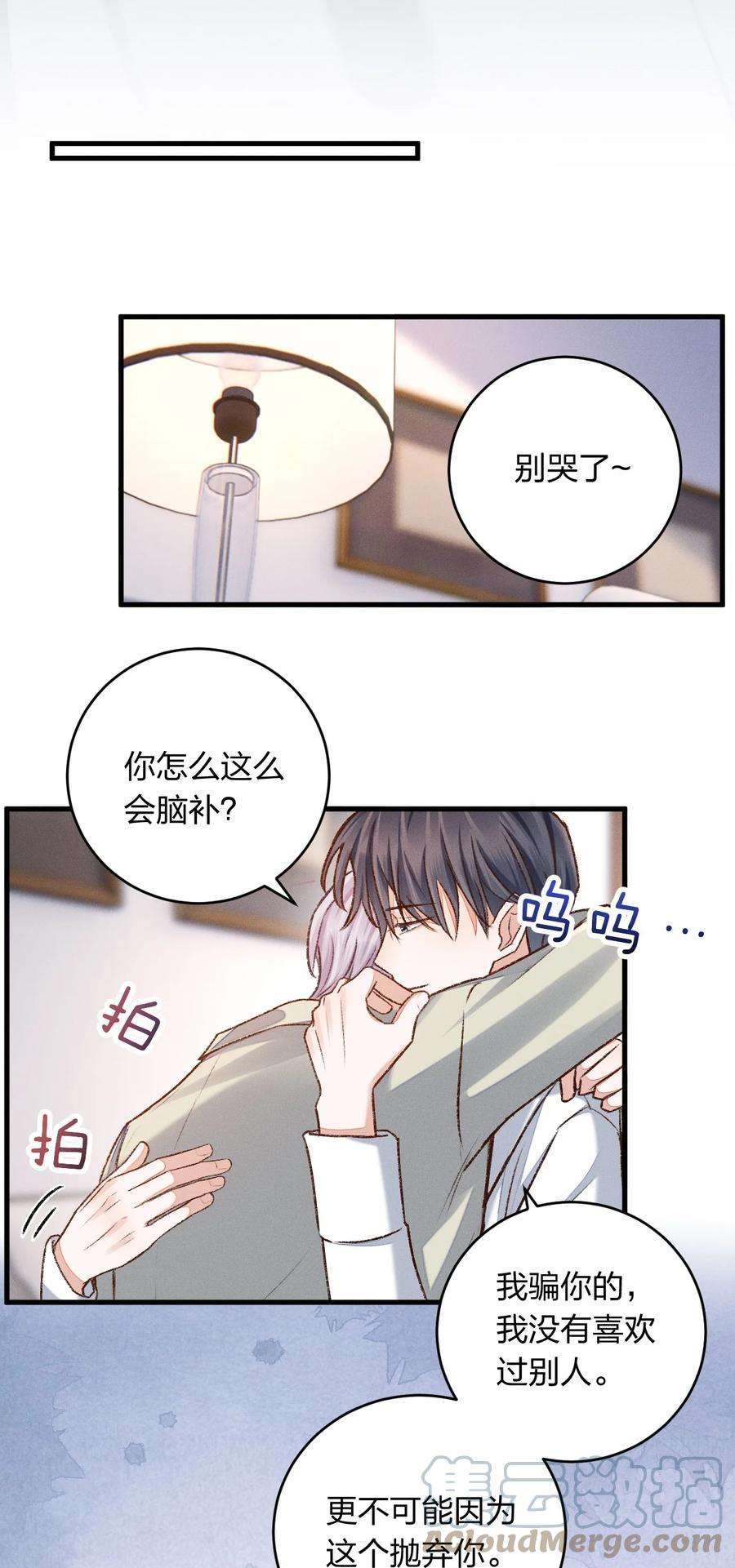 人设之王007 撒什么娇啊