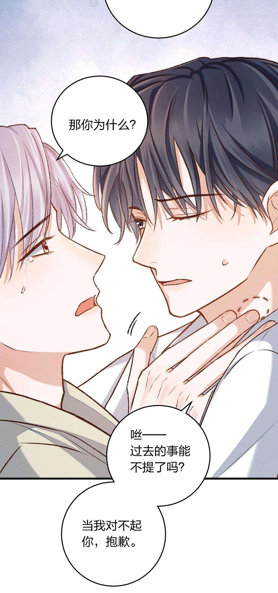 人设之王007 撒什么娇啊