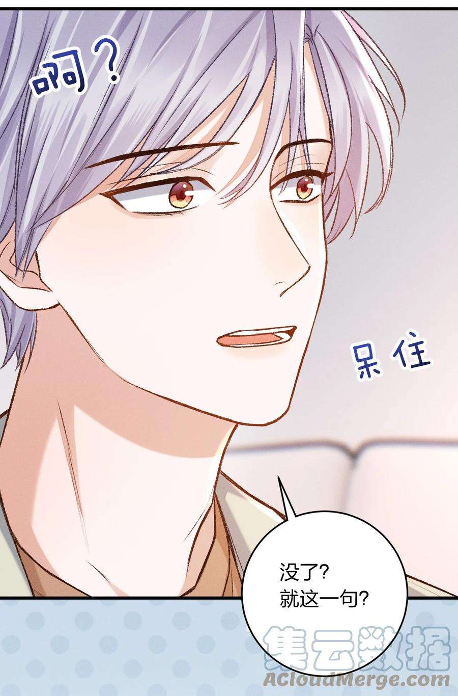 人设之王007 撒什么娇啊