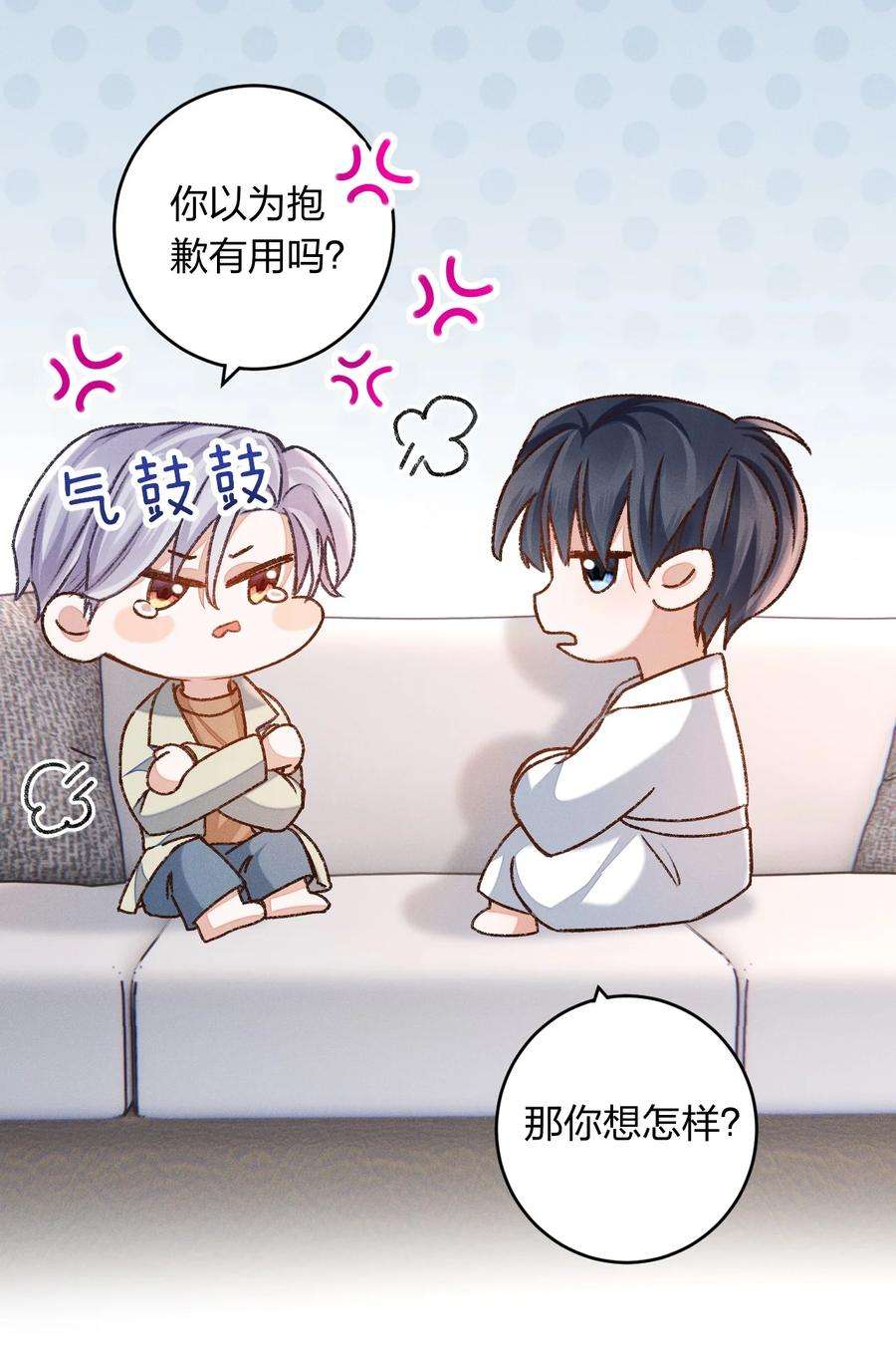 人设之王007 撒什么娇啊