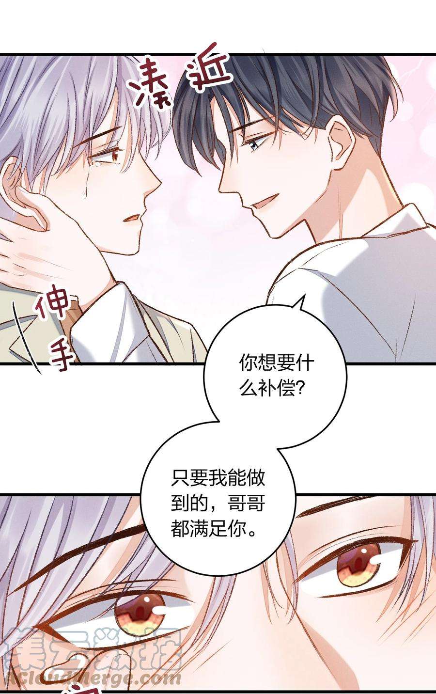 人设之王007 撒什么娇啊