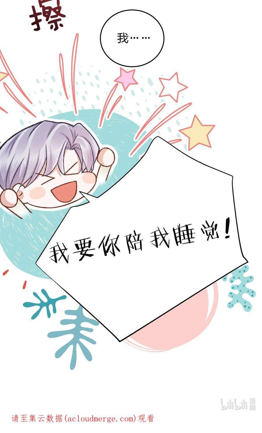 人设之王007 撒什么娇啊