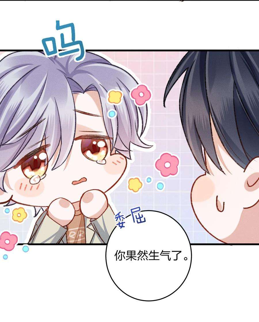 人设之王007 撒什么娇啊