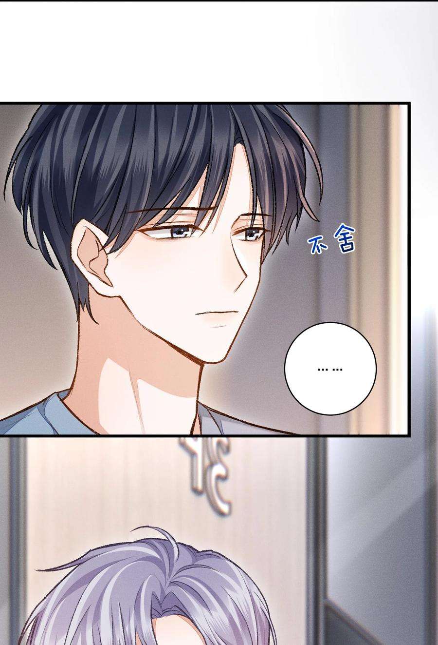 人设之王008 哥哥，好不好嘛