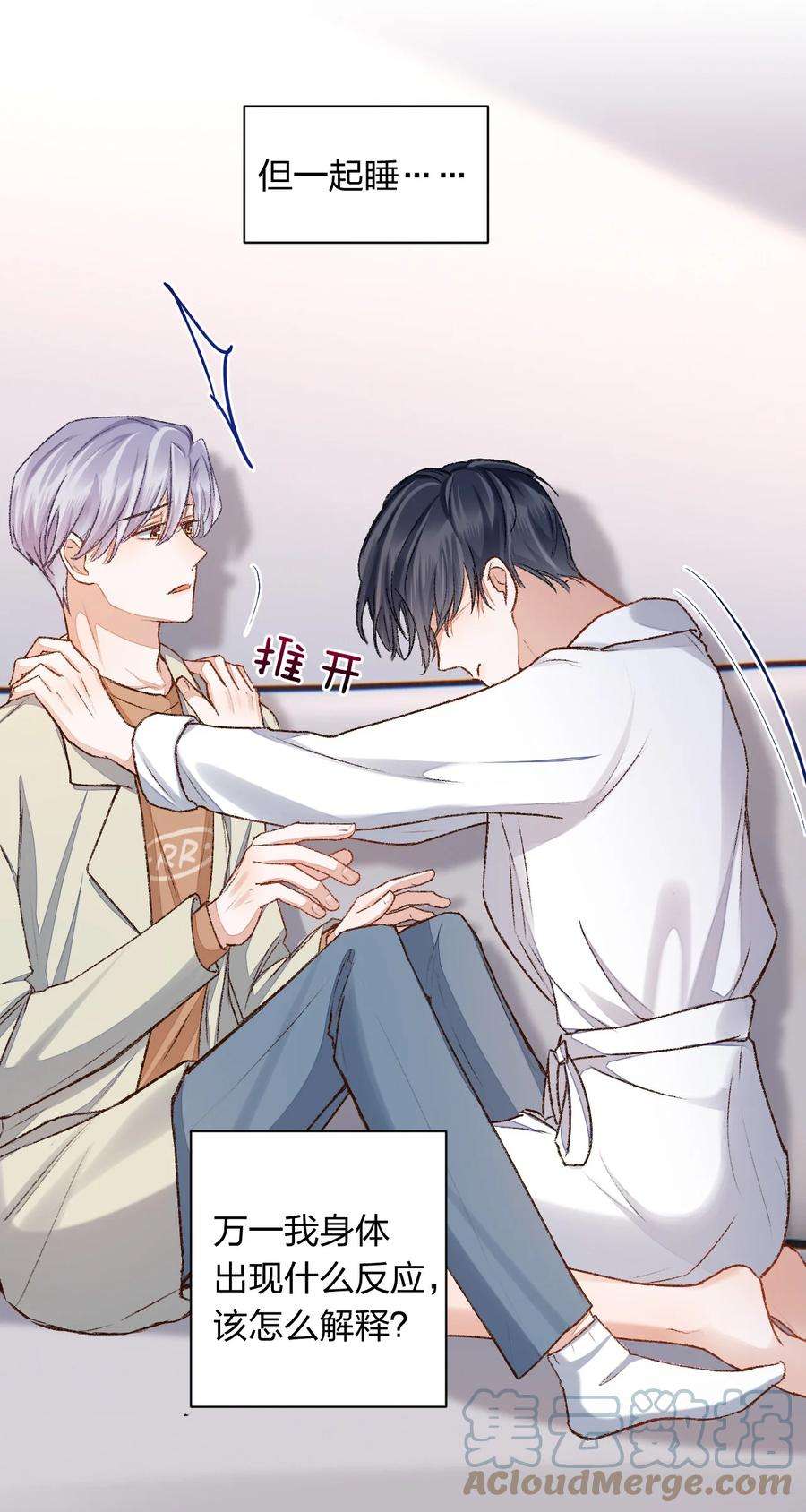 人设之王008 哥哥，好不好嘛