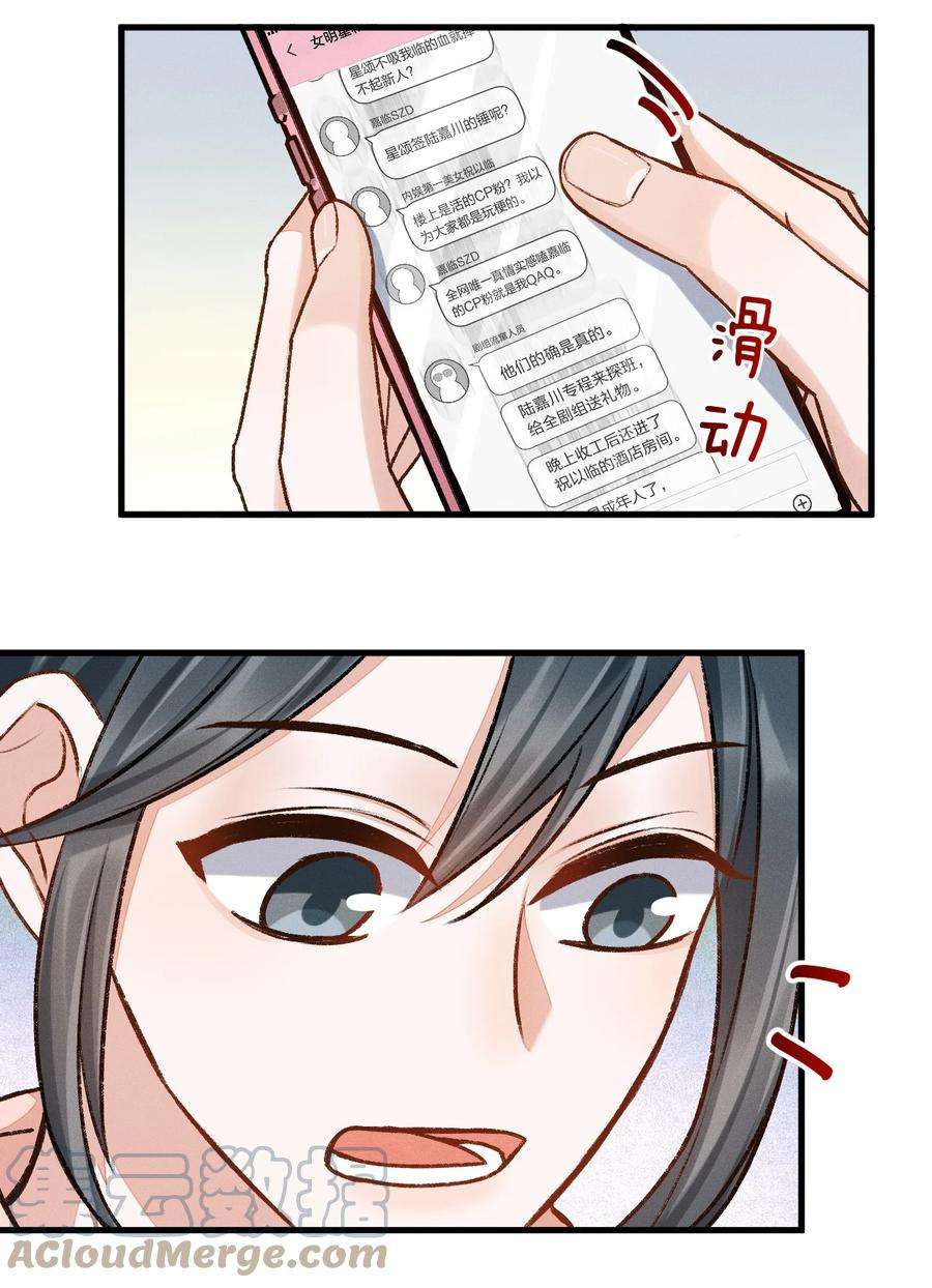 人设之王008 哥哥，好不好嘛