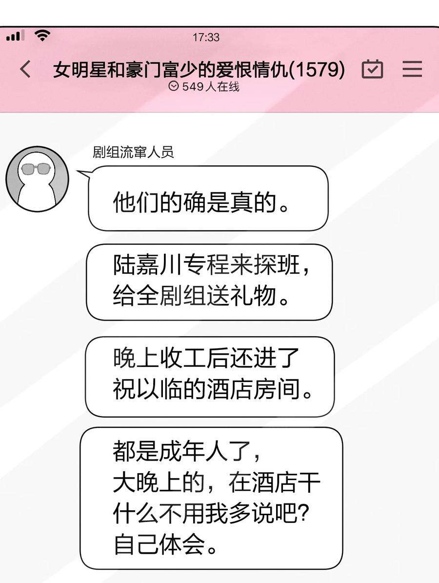 人设之王008 哥哥，好不好嘛