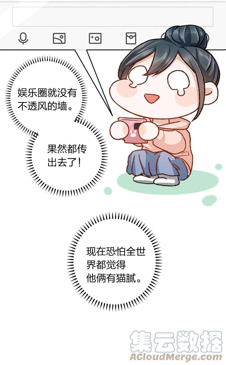 人设之王008 哥哥，好不好嘛