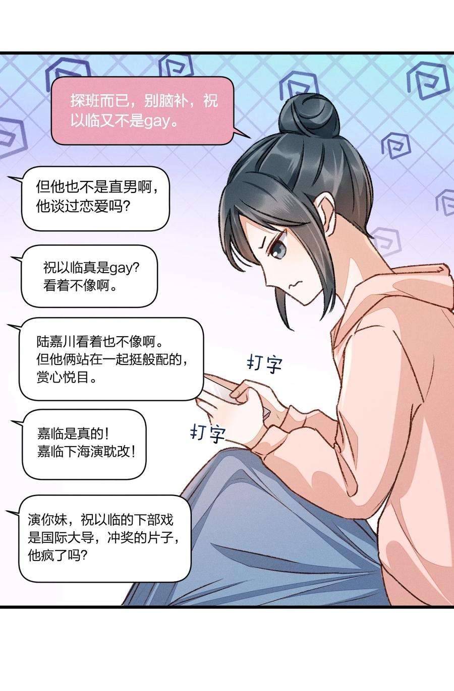 人设之王008 哥哥，好不好嘛