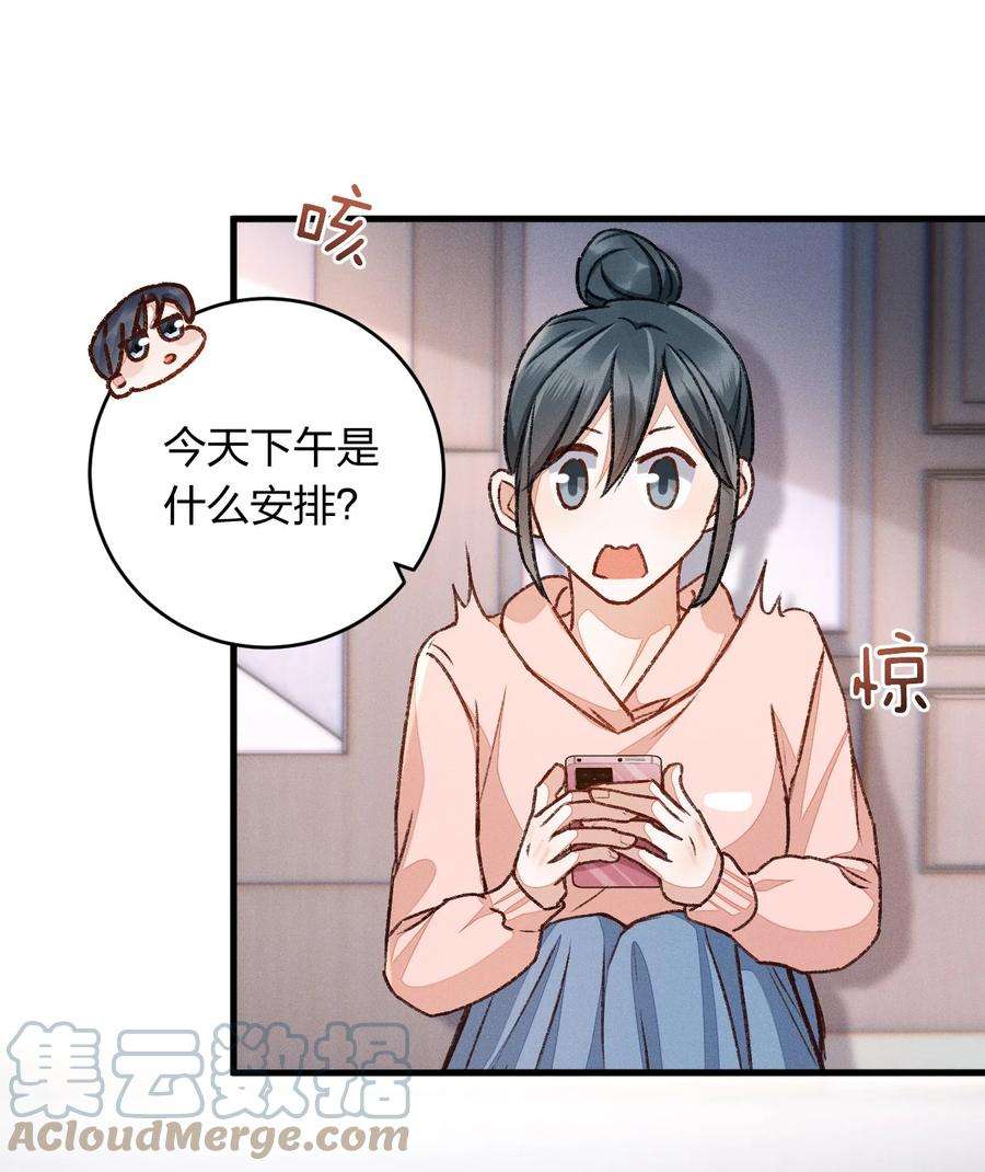 人设之王008 哥哥，好不好嘛