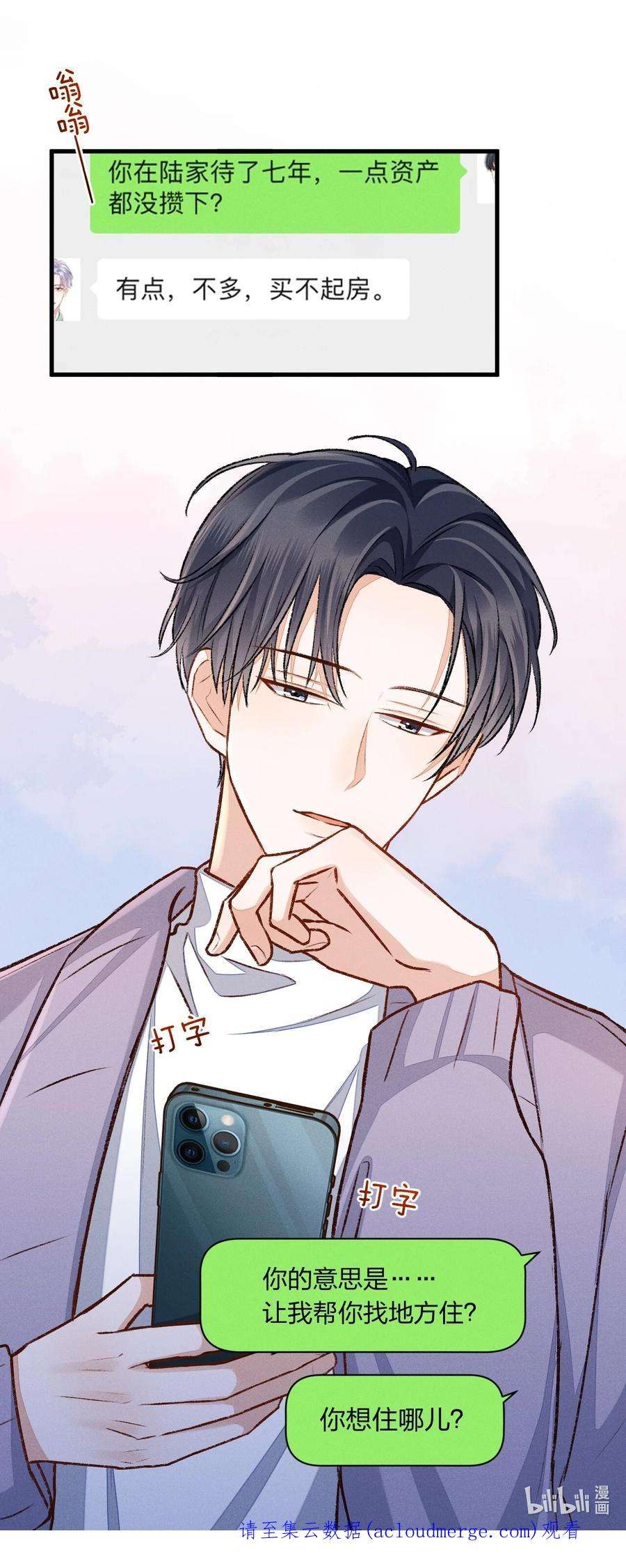 人设之王008 哥哥，好不好嘛