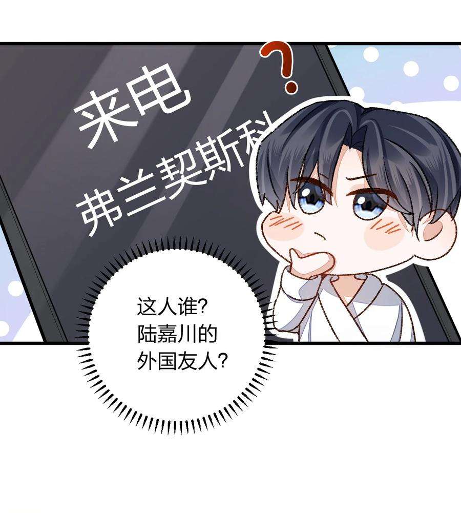 人设之王008 哥哥，好不好嘛