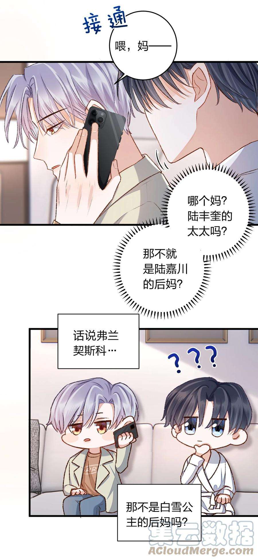 人设之王008 哥哥，好不好嘛