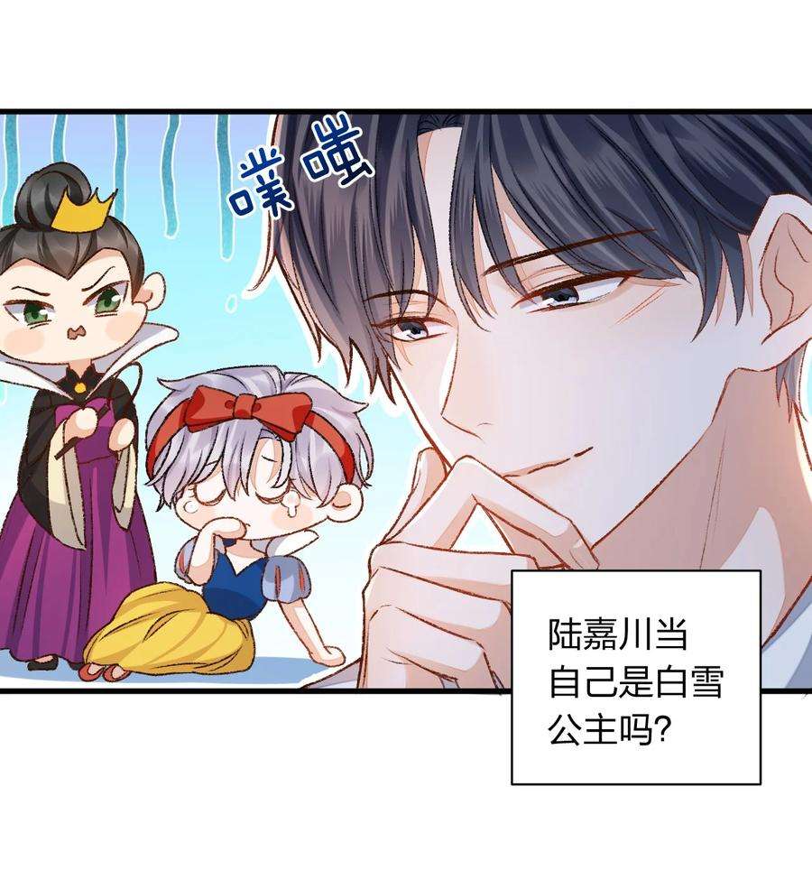 人设之王008 哥哥，好不好嘛