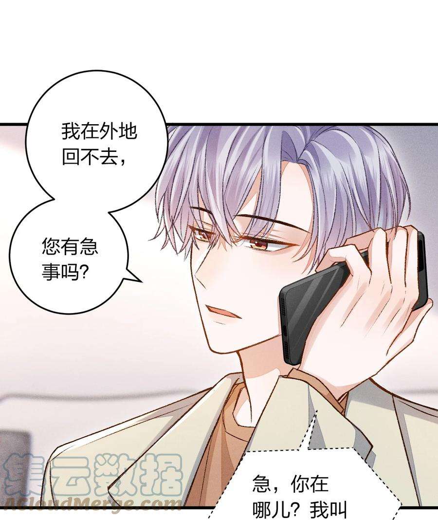 人设之王008 哥哥，好不好嘛