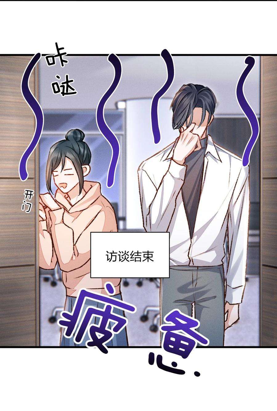 人设之王009 我有件事想告诉你