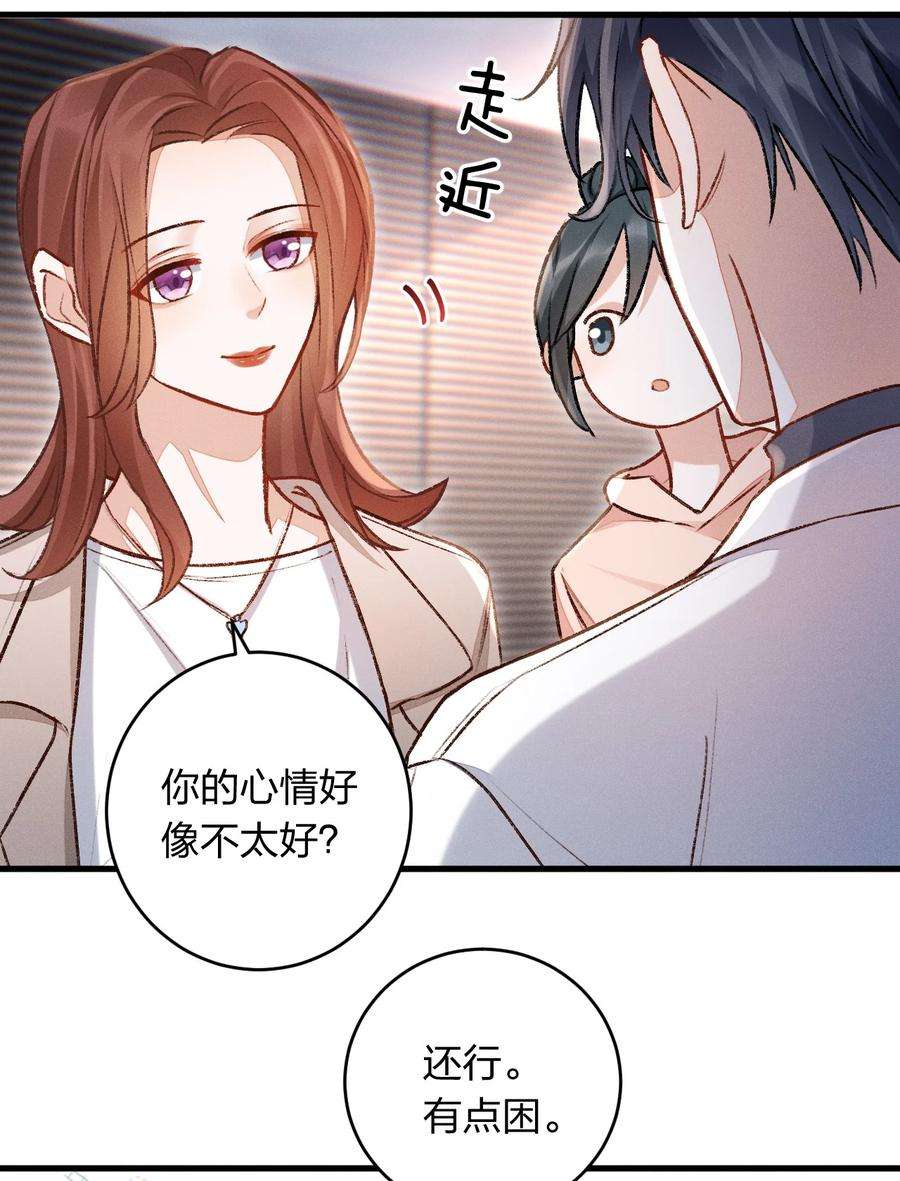 人设之王009 我有件事想告诉你