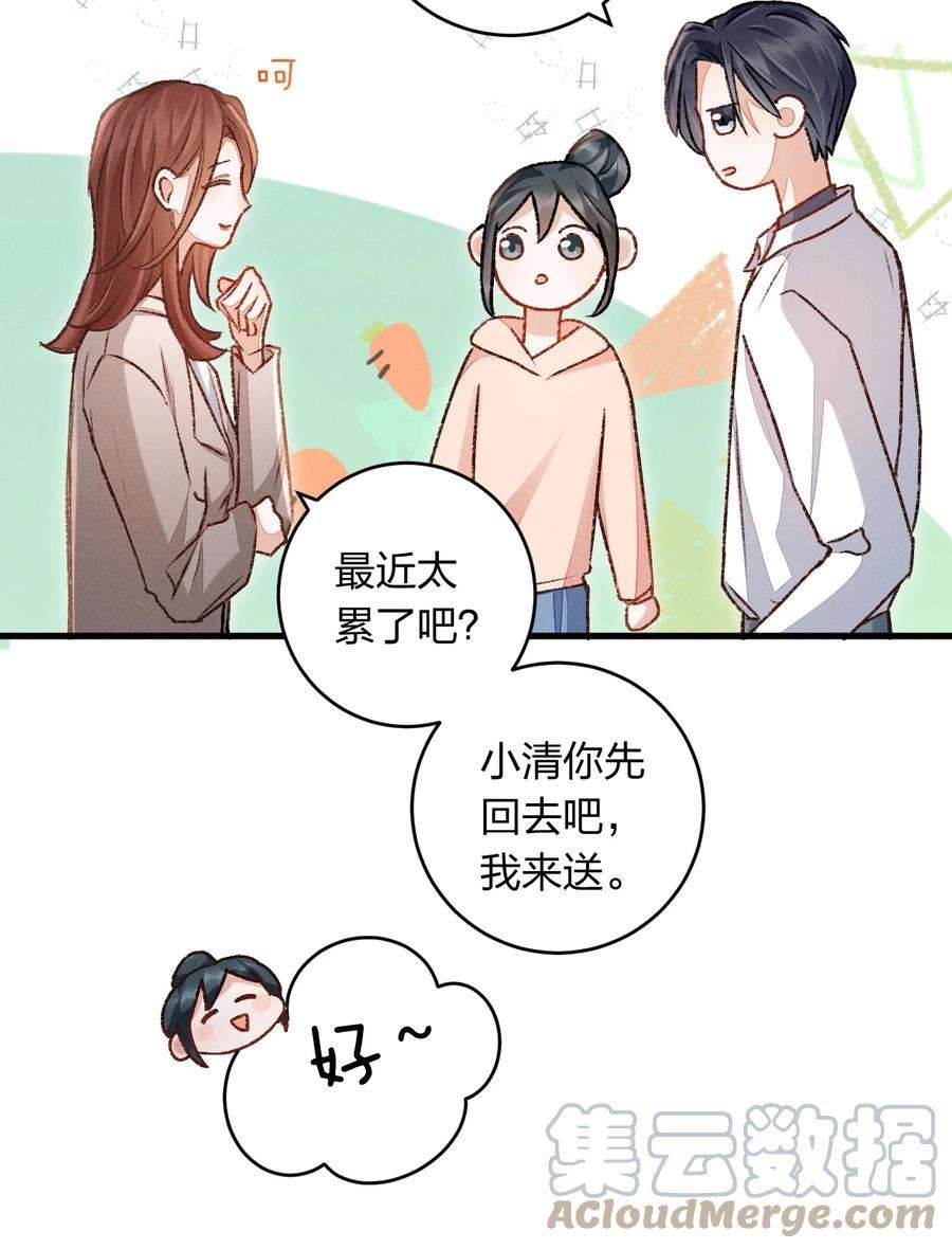 人设之王009 我有件事想告诉你