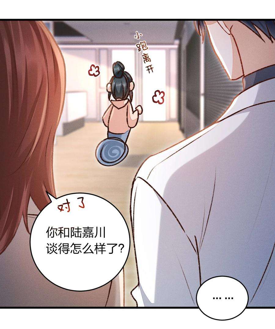 人设之王009 我有件事想告诉你