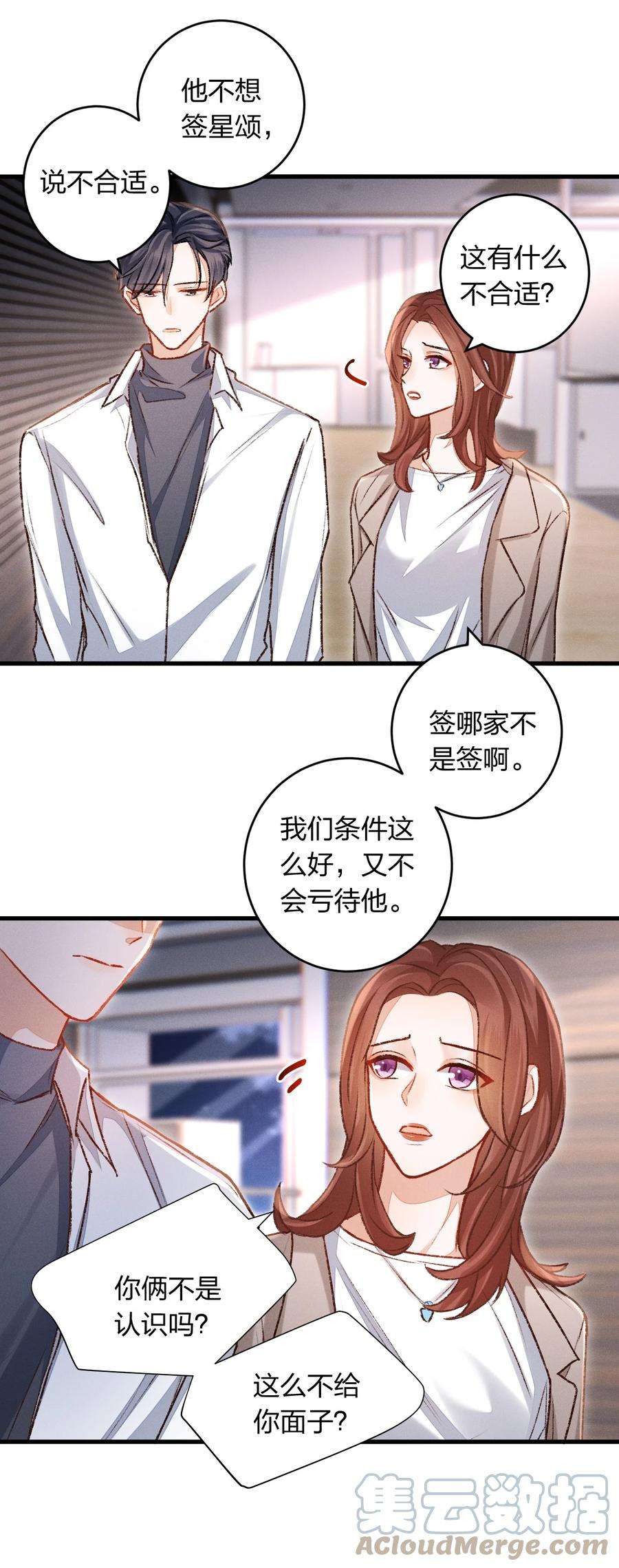 人设之王009 我有件事想告诉你