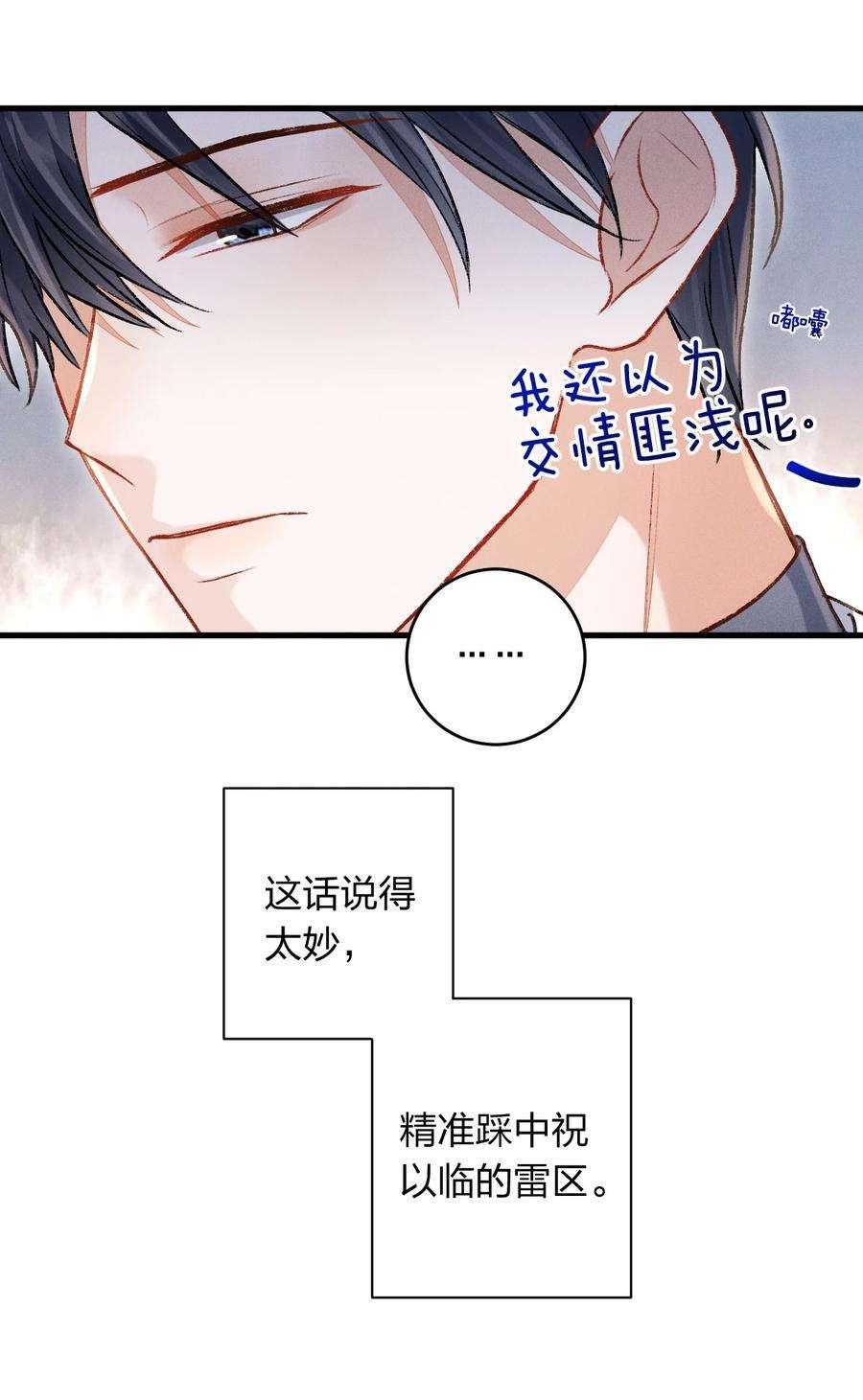 人设之王009 我有件事想告诉你