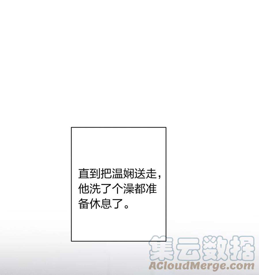 人设之王009 我有件事想告诉你