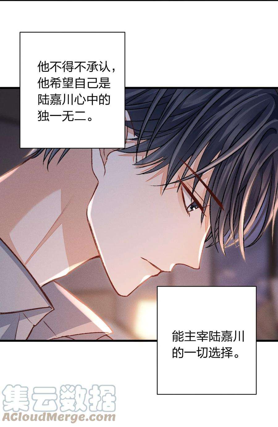 人设之王009 我有件事想告诉你