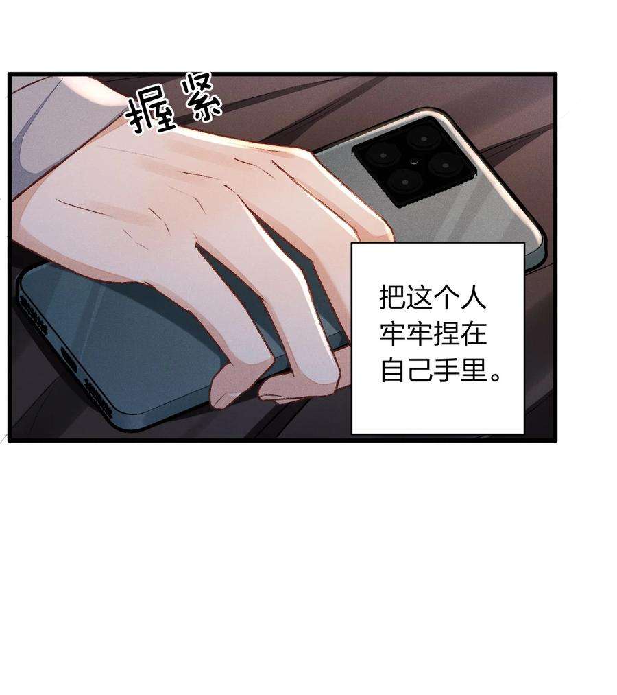 人设之王009 我有件事想告诉你