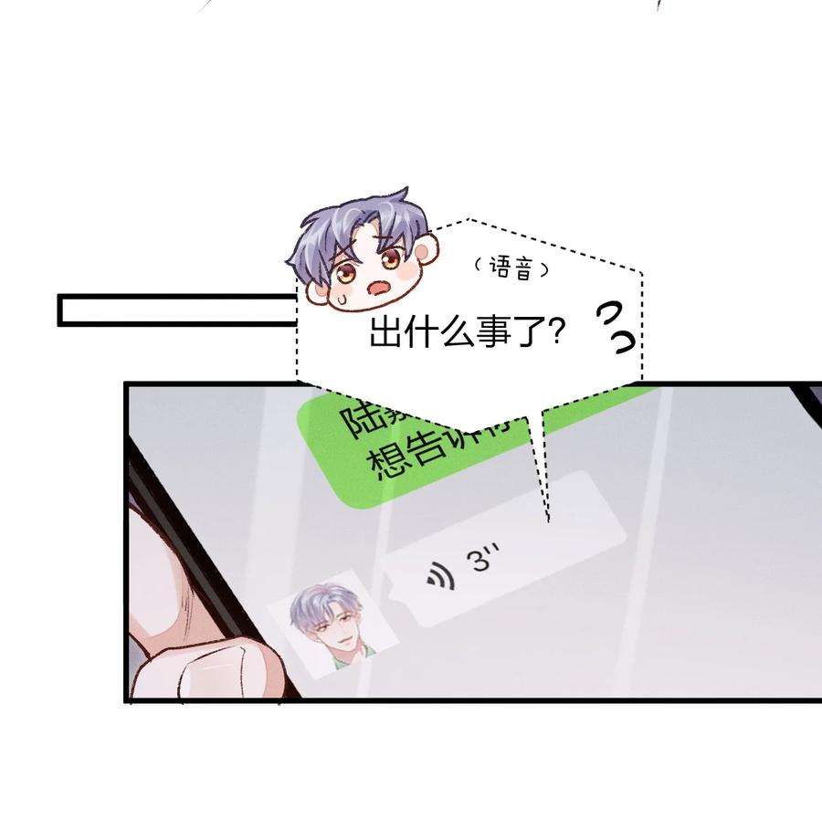 人设之王009 我有件事想告诉你