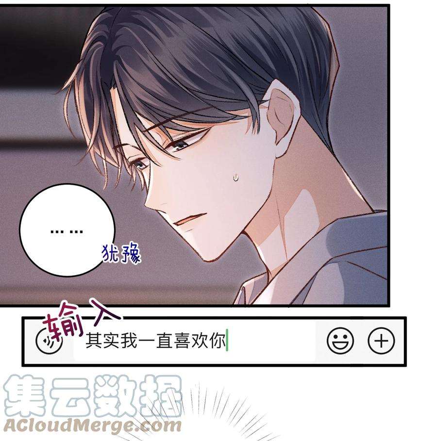 人设之王009 我有件事想告诉你