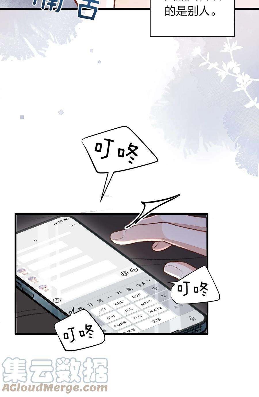 人设之王009 我有件事想告诉你