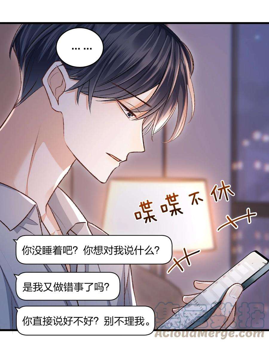 人设之王009 我有件事想告诉你