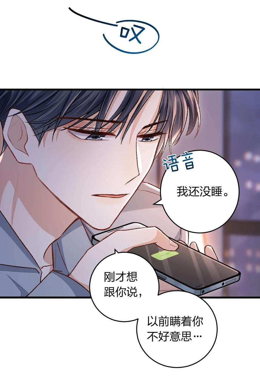 人设之王009 我有件事想告诉你