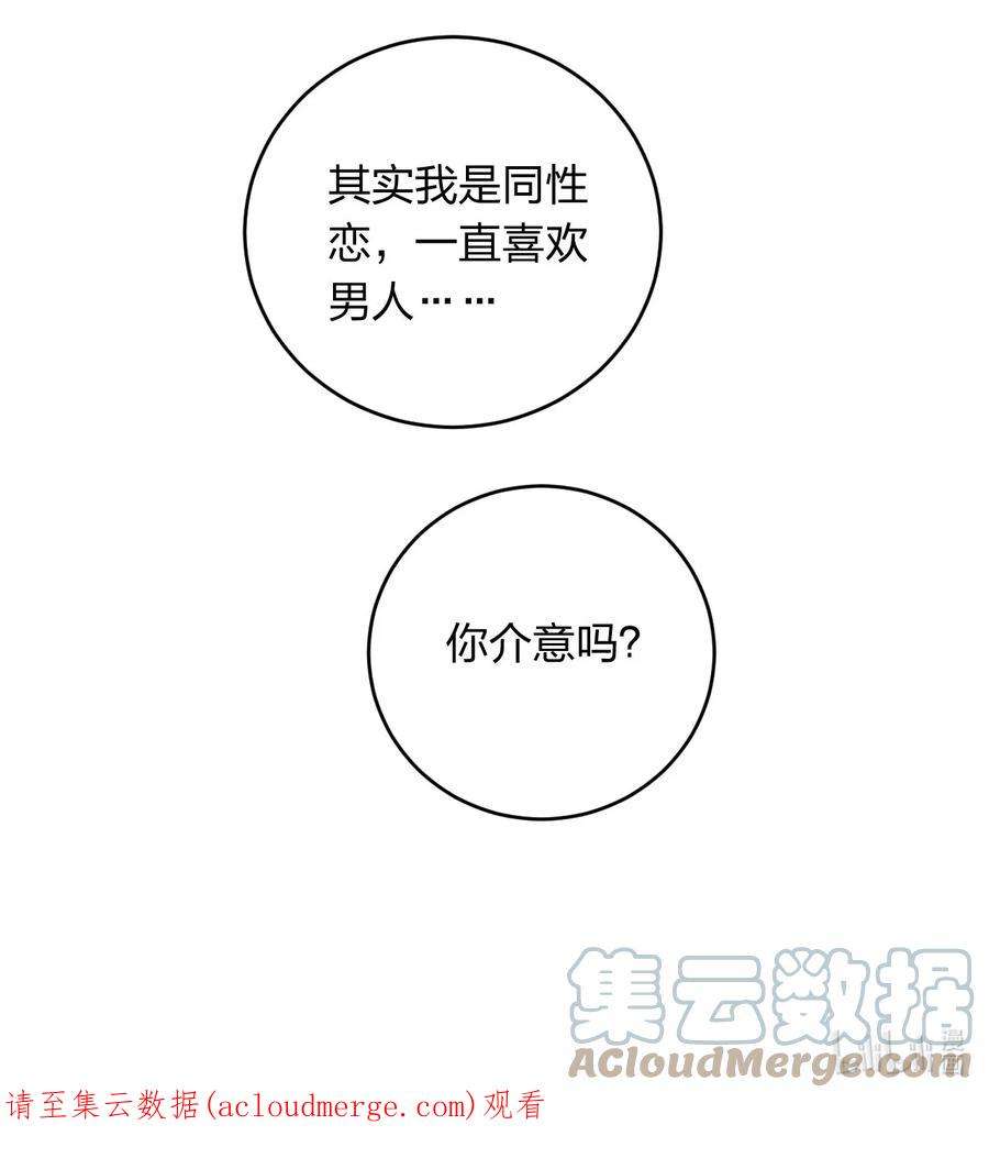 人设之王009 我有件事想告诉你