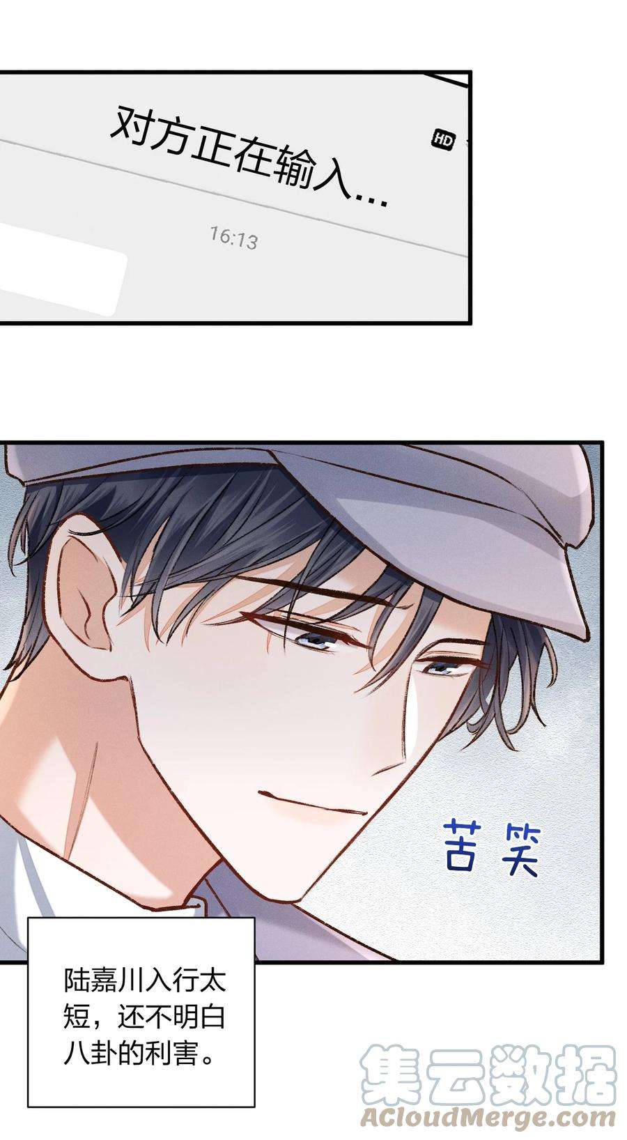 人设之王009 我有件事想告诉你