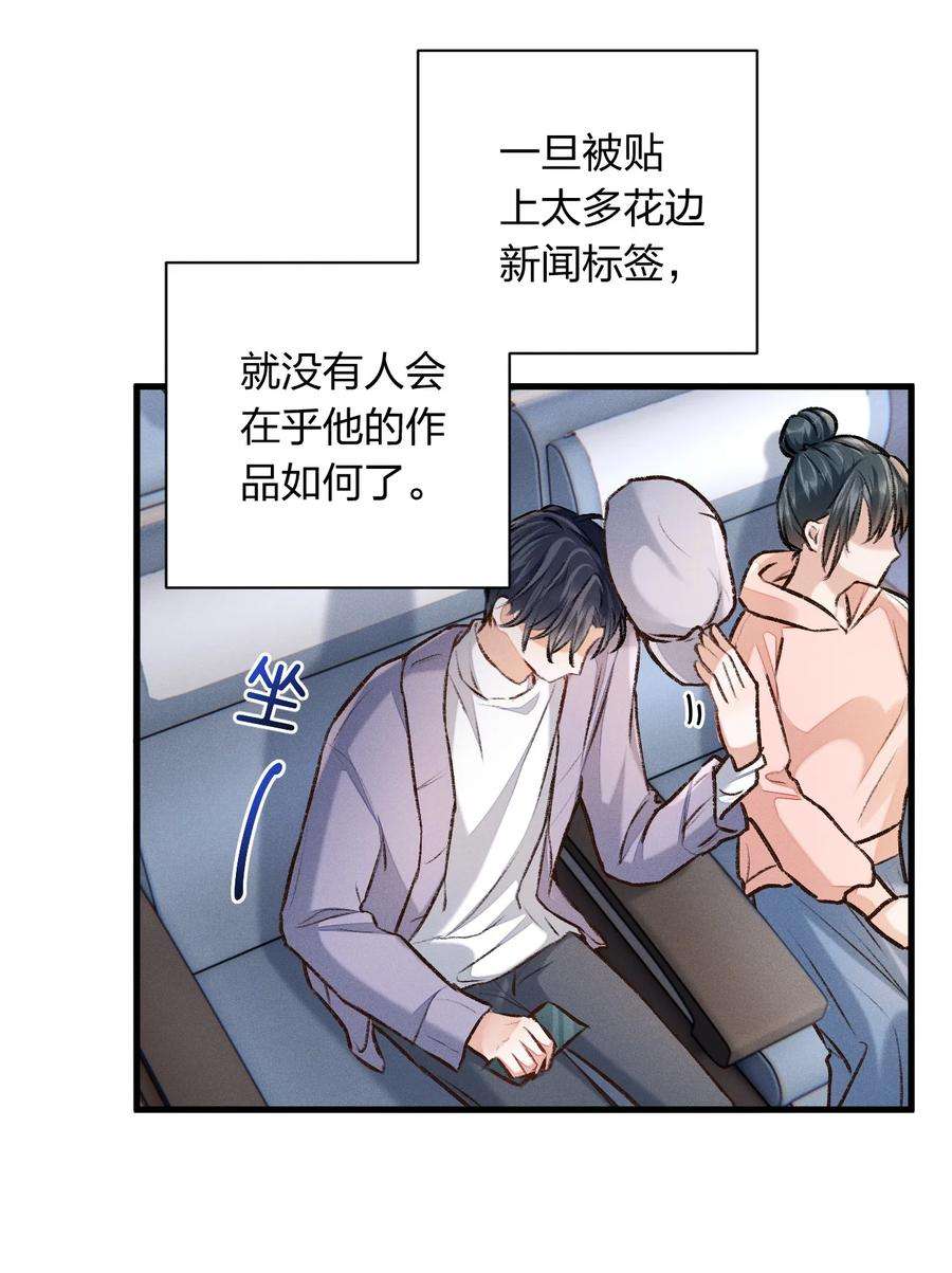 人设之王009 我有件事想告诉你