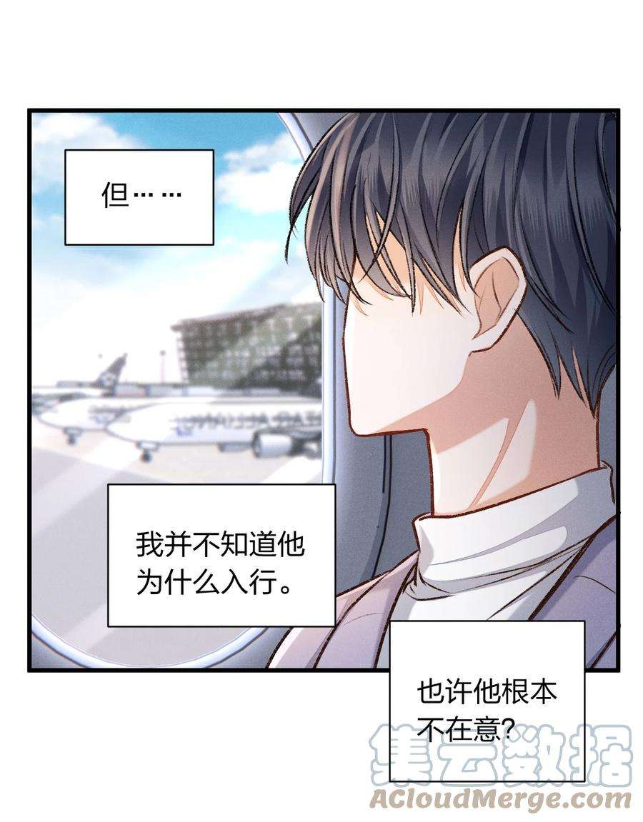 人设之王009 我有件事想告诉你