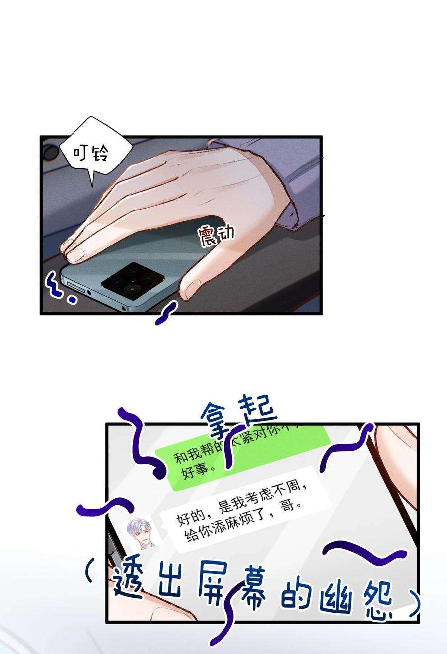 人设之王009 我有件事想告诉你