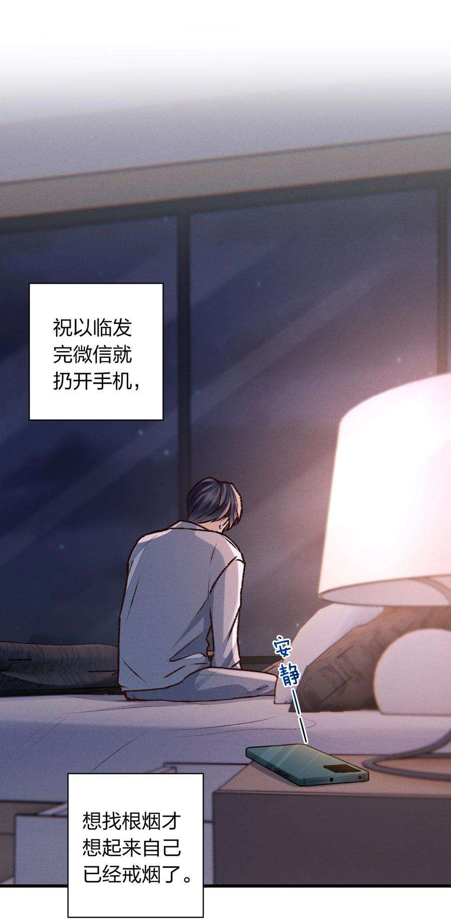 人设之王010 幼稚死了