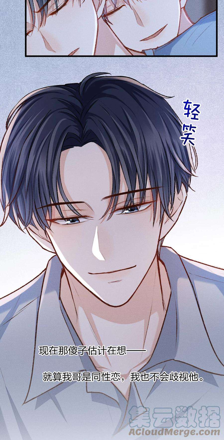 人设之王010 幼稚死了