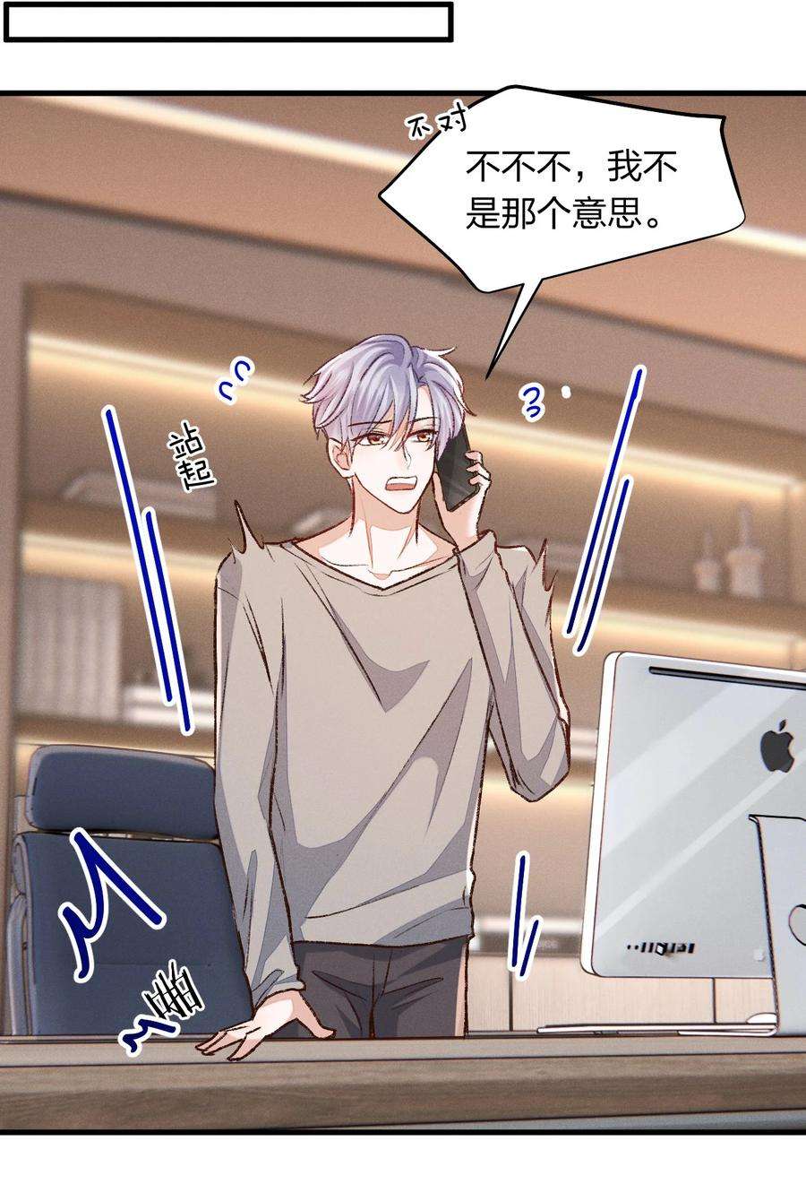 人设之王010 幼稚死了