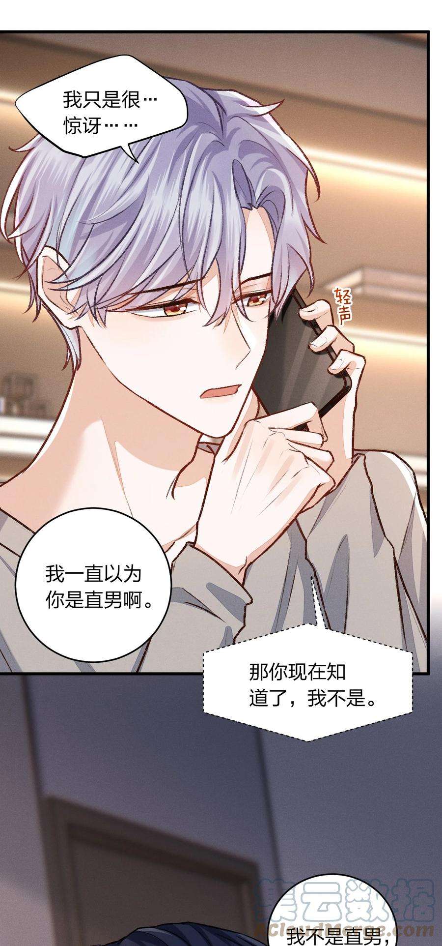 人设之王010 幼稚死了